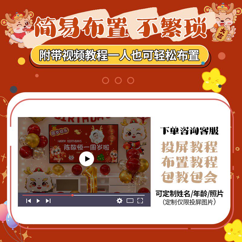 一周岁生日布置龙宝宝抓周道具用品全套仪式感背景装饰婴儿气球兔