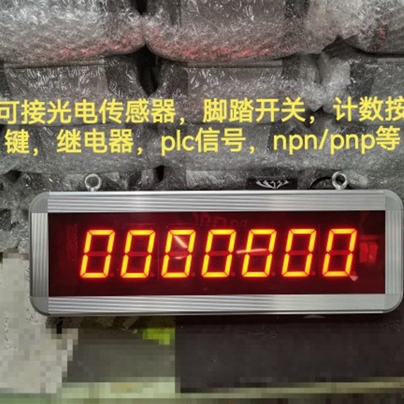 7位多位工厂计数屏计数器生产实际数量产量数字LED显示屏显示器