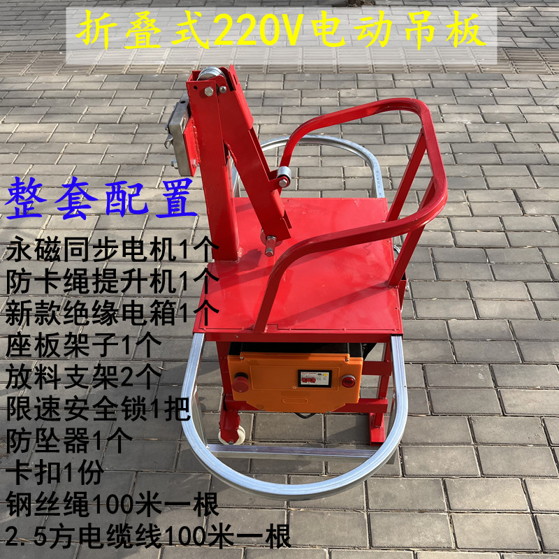 220V单人电动吊篮高空作业220伏电动吊板  外墙施工蜘蛛人作业