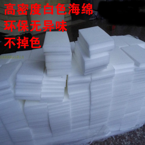 厂价高中低密度白色薄大块海绵垫软包内衬防震防尘鞋里切片床垫