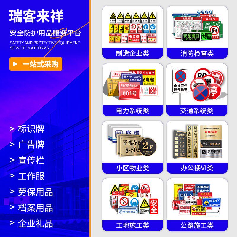 非工作人员不得入内标示牌施工重地闲人免进提示牌注意安全请勿靠