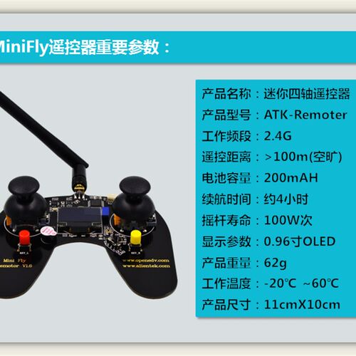 成品STM32F103C8T6四轴飞行器开源2.4G遥控无人机小飞机开发套件