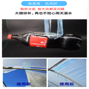 农用大棚修补胶带无滴膜修复粘贴胶薄膜修补胶带耐高温抗日晒防水