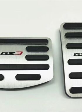 适用于传奇GS3/GS4/GS7/GS8汽车刹车油门踏板内饰改装防滑脚踏板