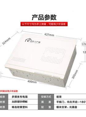 弱电箱千兆交换机模块光纤箱电脑网络一进7出1000M网络套装模块条