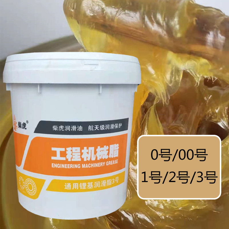 柴虎通用锂基脂黄油1#2#3#机械挖机轴承耐高温黄油15公斤大桶包邮