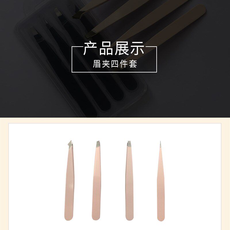 拔白头发的镊子扁头好用的拔毛神器捏子女不锈钢拔胡须胡子钳子