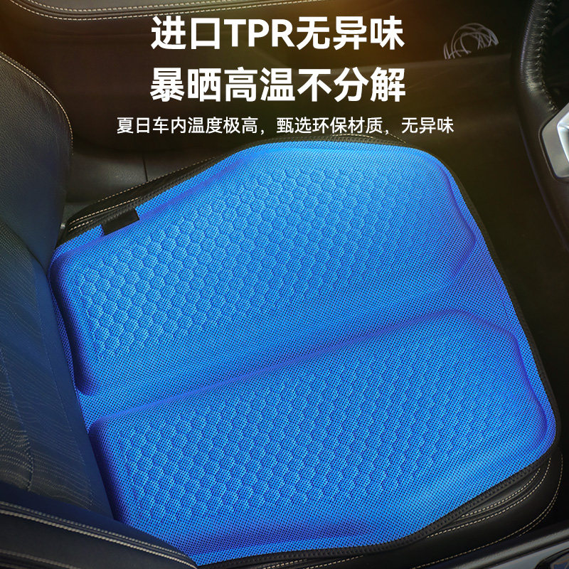 汽车坐垫夏季凉垫单片四季通用主驾驶座椅通风透气冷凝胶屁屁垫子