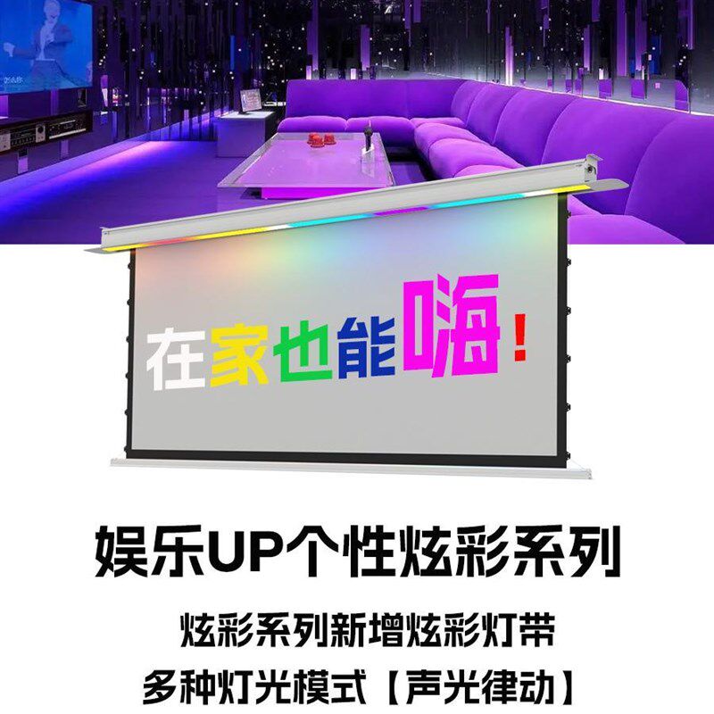 天花隐藏嵌入式幕布带氛围灯电动幕布无线遥控家用影院幕布92/100