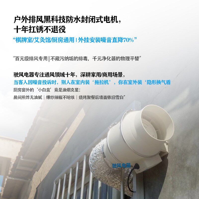 户外防水抽风机家用6寸排风扇16管道换气扇11厨房大吸力排气扇4寸