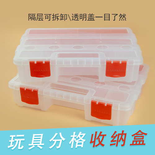 透明塑料零件盒分格箱长方形分隔式大号磨砂零件盒收纳盒五金工具