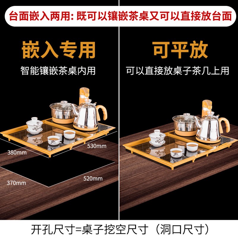 美茗嵌入式内嵌茶盘全自动茶具套装镶嵌茶桌家用小号迷你茶台康图