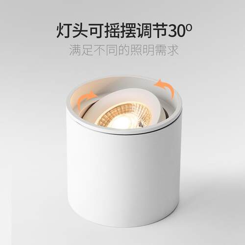 圆形明装射灯led筒灯 可调角度吸顶防眩免开孔卧室阳台客厅无主灯