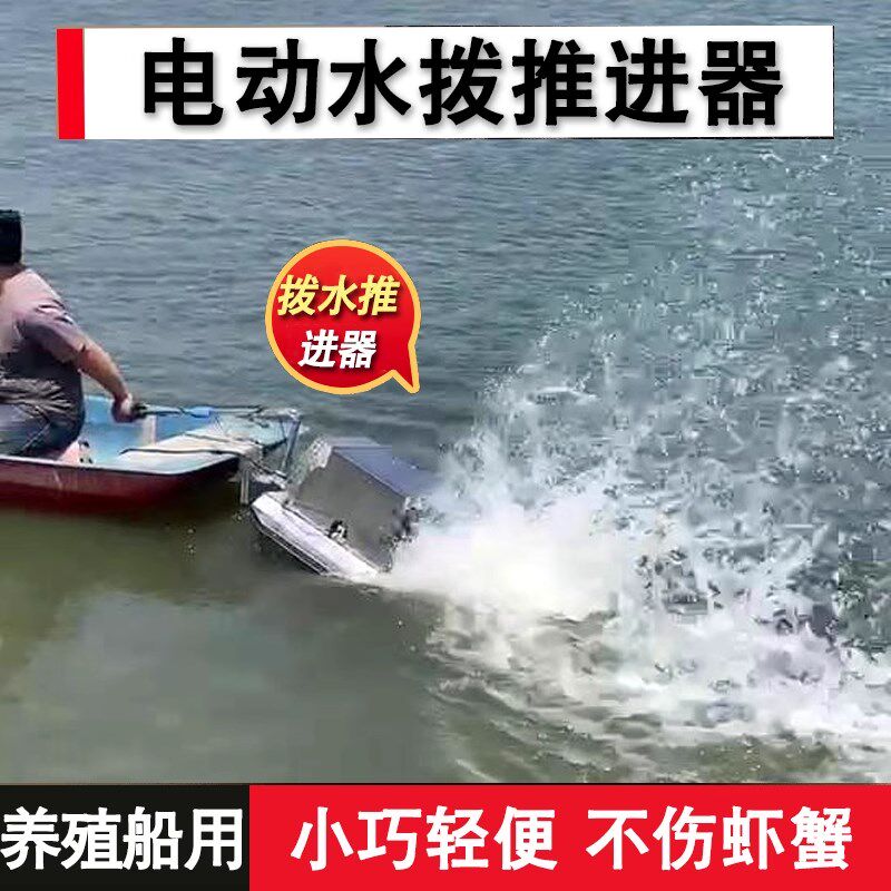 小型电动明轮推进器虾塘船用拨水船外机水波水车拨轮投料船用挂机