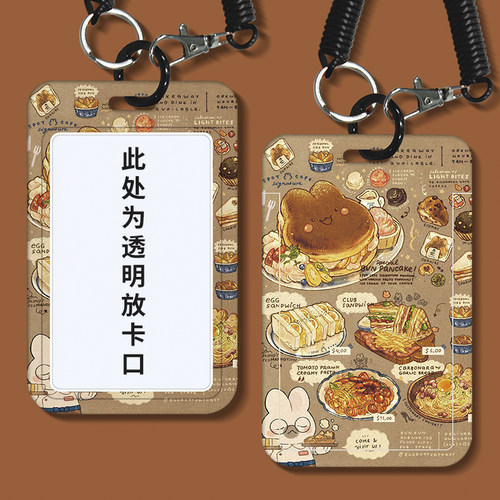兔子烘培面包公交卡学生饭卡校园门禁卡证件卡套工牌钥匙链一体