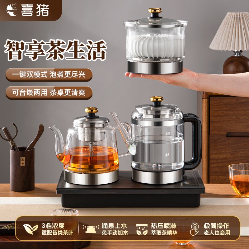 HAPIG喜猪全自动底部上水电热水壶一体家用茶桌台玻璃烧水热水壶