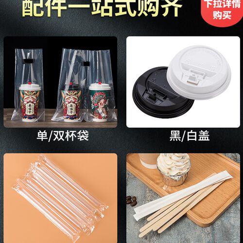 奶茶杯子一次性带盖加厚网红国风家用商用打包外卖热饮杯咖啡纸杯