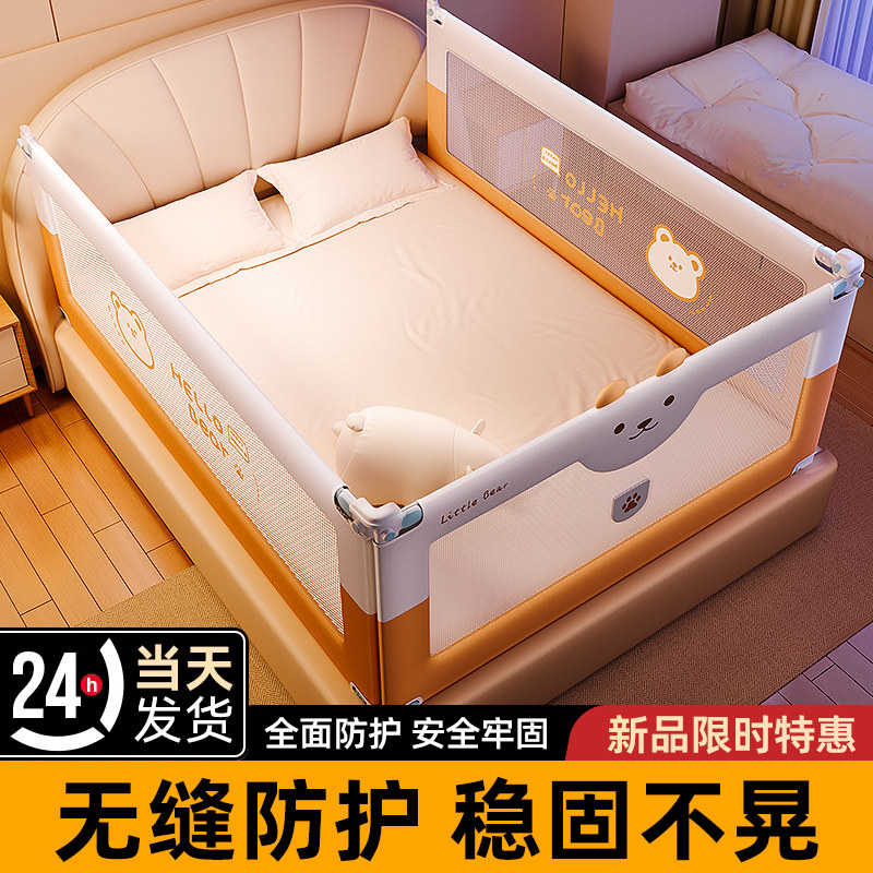 床围栏宝宝防摔防护栏婴儿床护栏加高儿童床边防掉床尾挡板一面侧