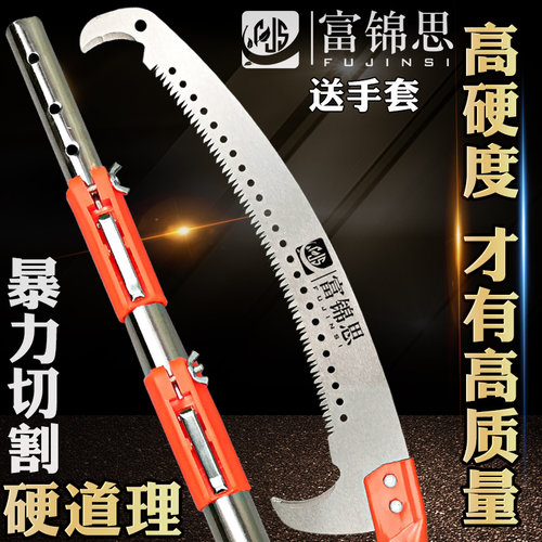 加厚高空锯手工锯修枝锯伸缩高枝剪果树锯子神器多功能园林工具