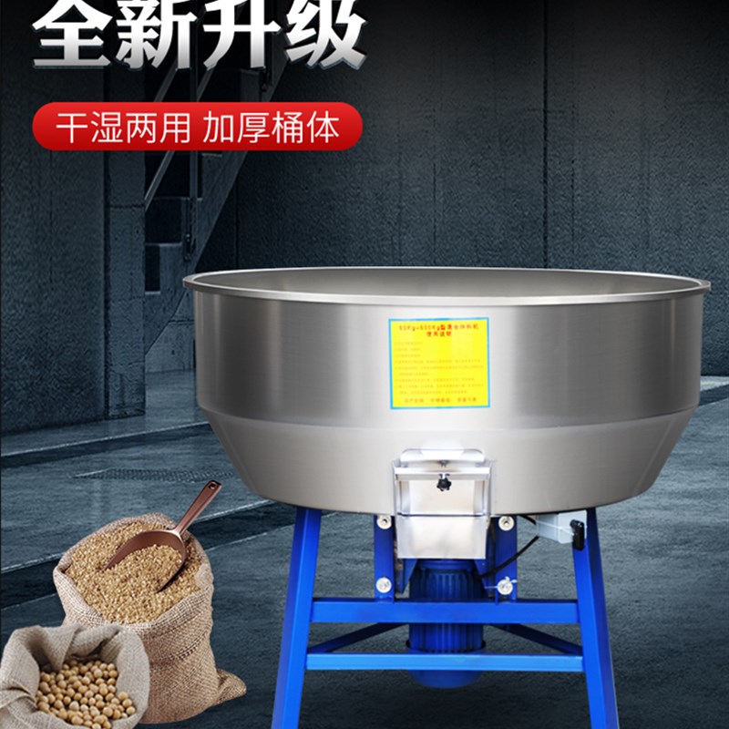 饲料搅拌机养殖场自动拌药机家用小型大型干湿两用多功能打料机