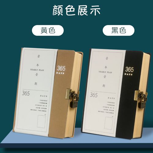 365天日记本带锁复古欧式笔记本子一年一期加厚超厚记事本送人a5
