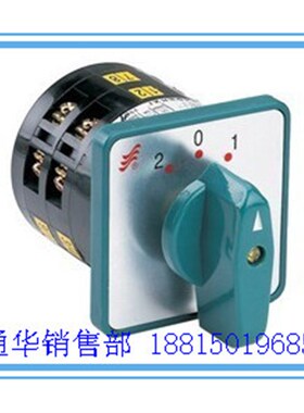 转换开关LW6D-5/1B054 1C303 2B383 2B066 2B071 3B093 长信