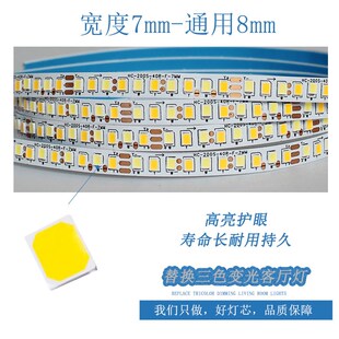 led灯带维修led灯条自粘三色变光灯芯弧形吸顶灯替换芯侧发光软条