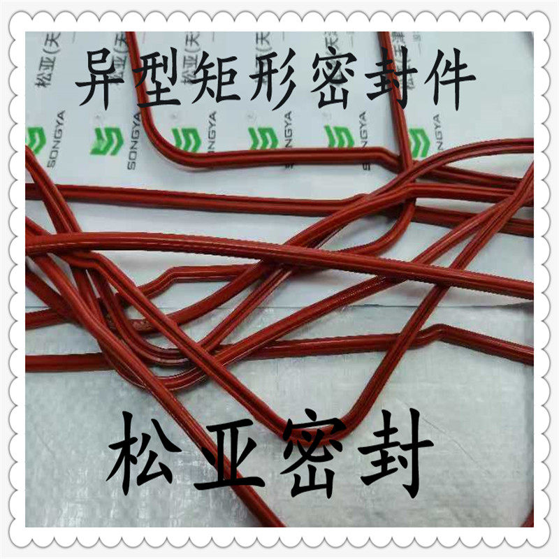 订制异型非标矩形密封圈 截面门拱形密封件定做 矩形长方形油封
