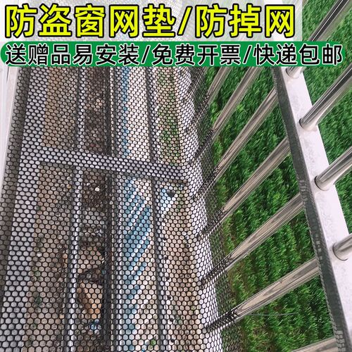 防盗窗护网自装阳台安全网防护网防盗窗网垫板防坠网防掉塑料网格