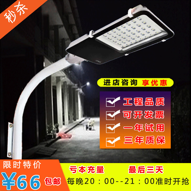 LED路灯头小区道路灯户外灯新农村吸墙电线杆防水led挑臂路灯全套