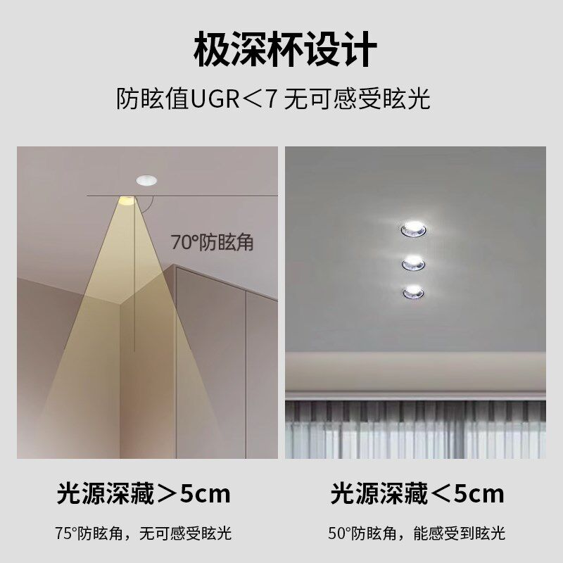 T59极简窄边框射灯嵌入式别墅客厅家用原木奶油风深防眩led天花灯