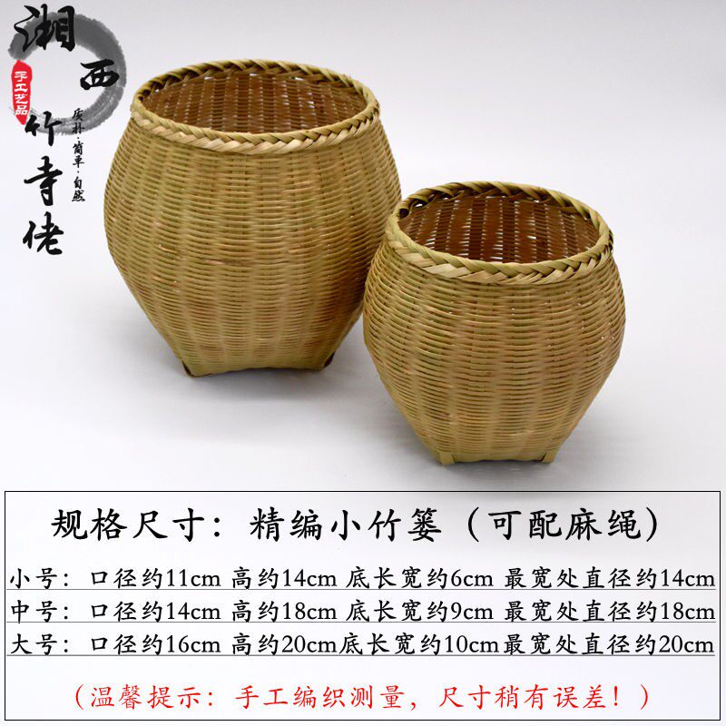 竹编小竹篓花篓子茶叶筐采儿童摘篓斜跨背篓插花装饰舞蹈道具包邮