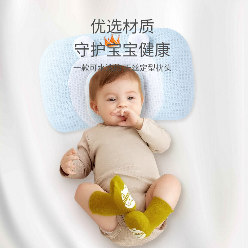 婴儿枕头定型枕新生儿0到6个月防偏头宝宝夏季透气睡觉定形枕头