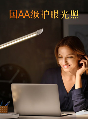 Taotronics护眼台灯DL052学习阅读卧室LED无线充电读书小学生台灯