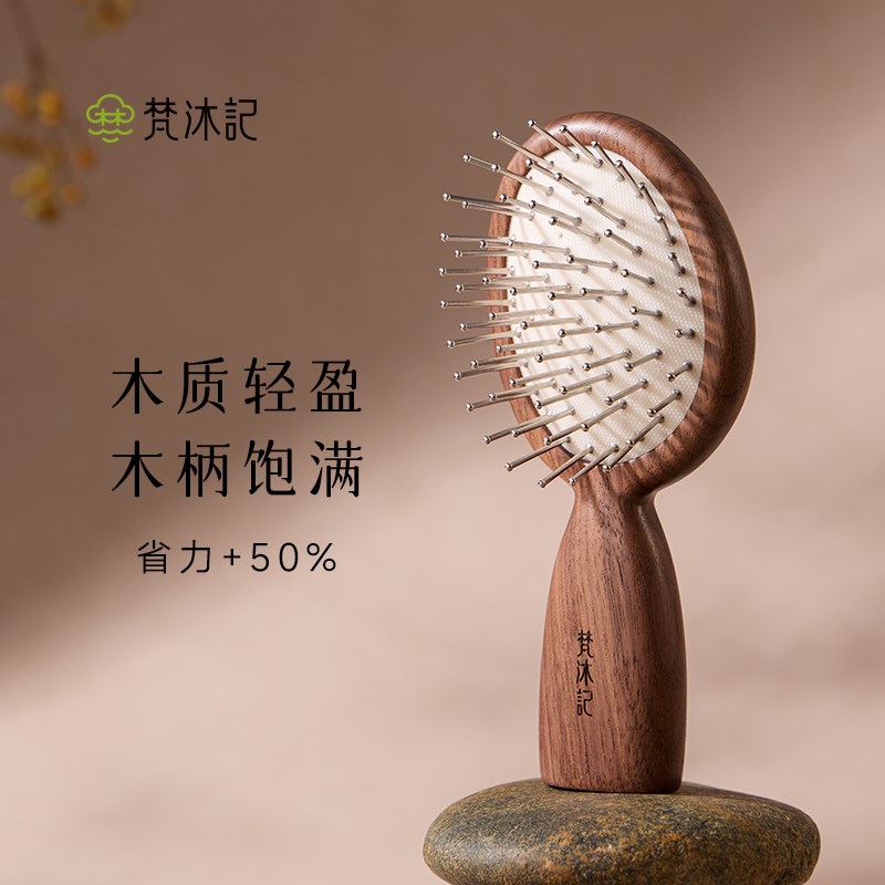 梵沐记石立钢针气垫梳子气囊按摩梳女木梳木质气垫梳便捷可爱迷你