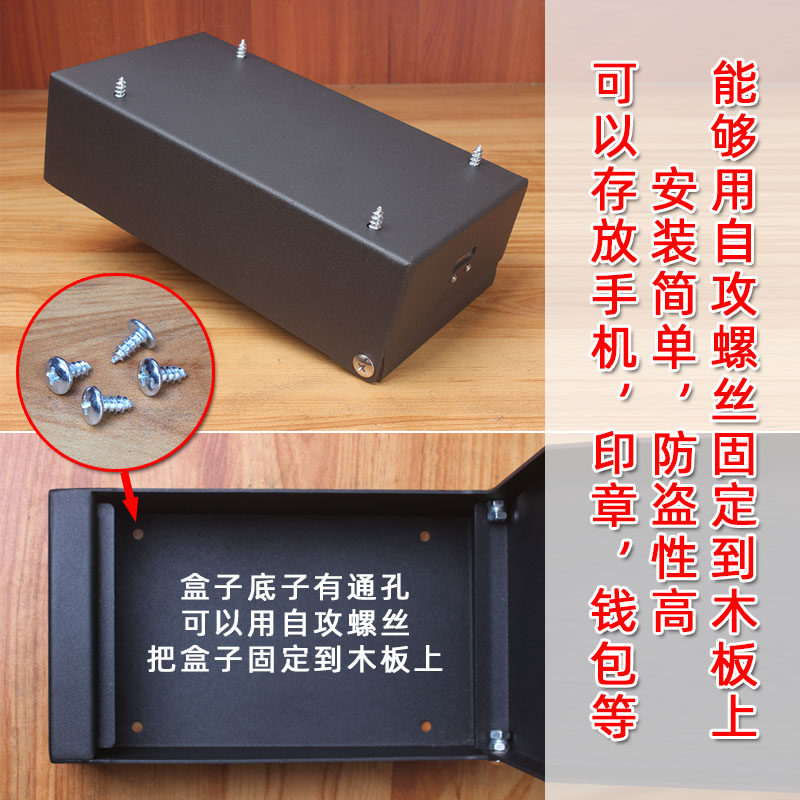 印章箱图章盒子手机钱包手饰保险柜公司章财务章印尼密码安全防盗