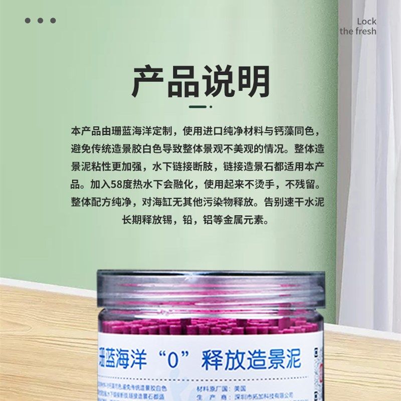 珊蓝海洋造景泥造景胶活石珊瑚石快干水泥水族箱海水缸海水鱼
