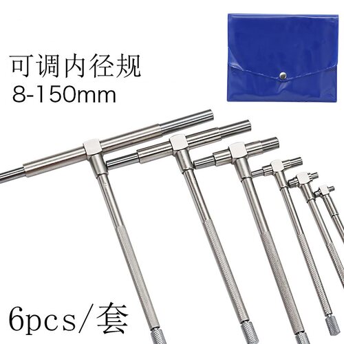 圆头内径伸缩量规 可调内径规8-150mm 孔径规Cr不锈钢检具