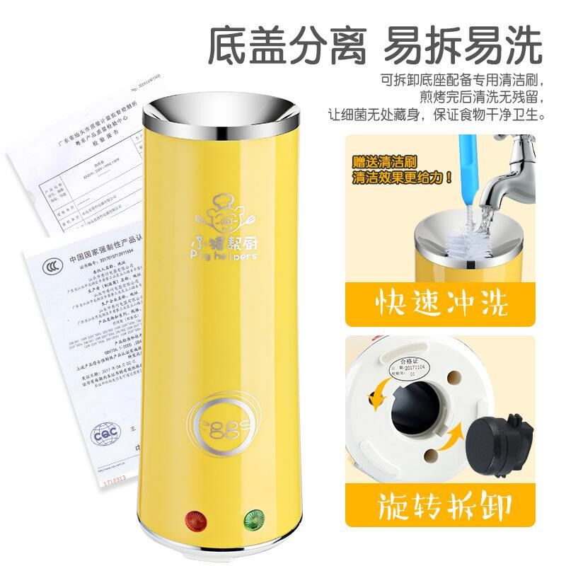 机家用早餐蛋包肠蛋卷鸡蛋杯煮蛋器小猪帮厨煎蛋蒸神器自动多功能