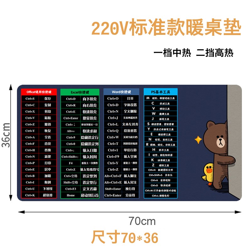 定制快捷键发热暖桌垫办公室桌面电脑鼠标电热板电暖加热暖手桌宝