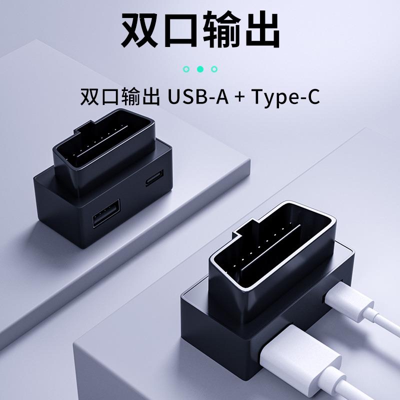 适用于领克010203050608极氪001/009/X拓展坞OBD车载手机车充电器