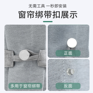 窗帘磁吸闭合扣缝隙防漏光强力吸合神器绑带固定器遮光帘合拢夹子