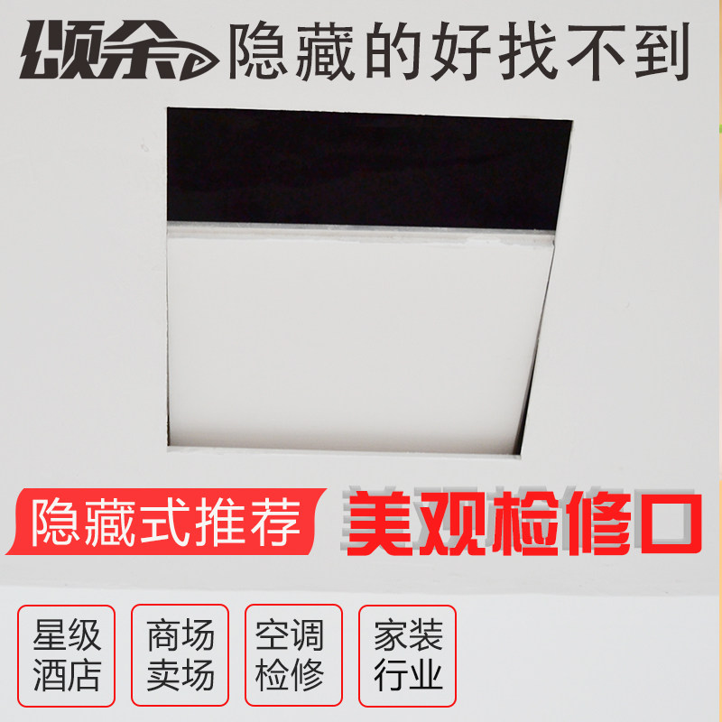颂余 加厚双铝边石膏检修口盖板空调吊顶管道检修孔 预留检查口