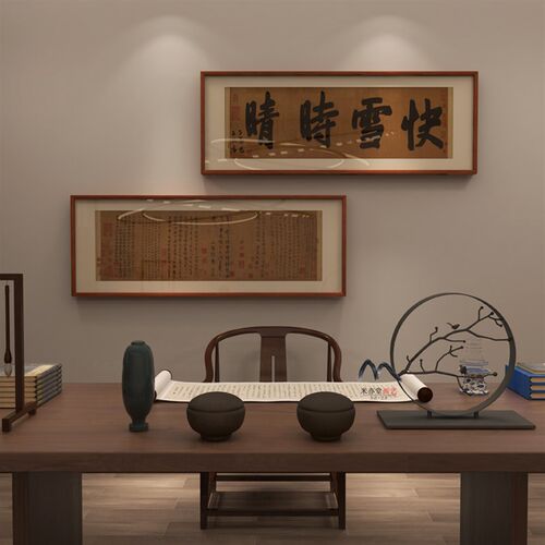 米亦堂x快雪时晴帖 赵孟頫新中式书法茶室客厅办公室书房玄关挂画