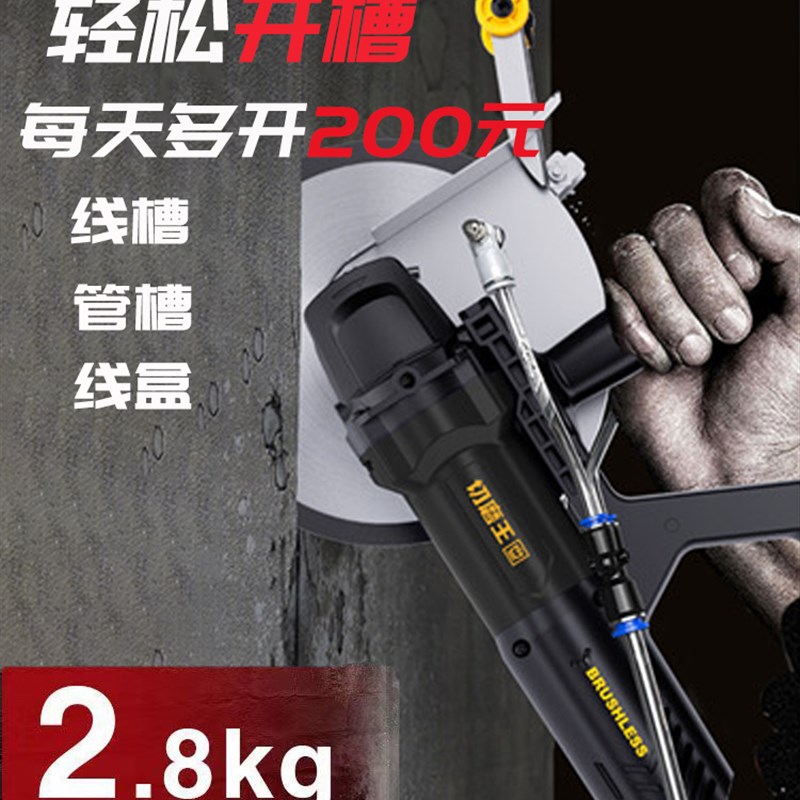 切磨王无刷开槽机专业无死角切墙瓷砖神器大功率马路混凝土切割机