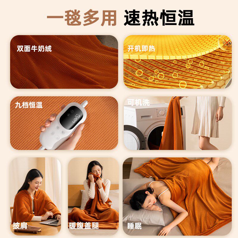 电热盖毯暖身毯盖腿披肩家用办公室发热毛毯单人小型可水洗电褥子