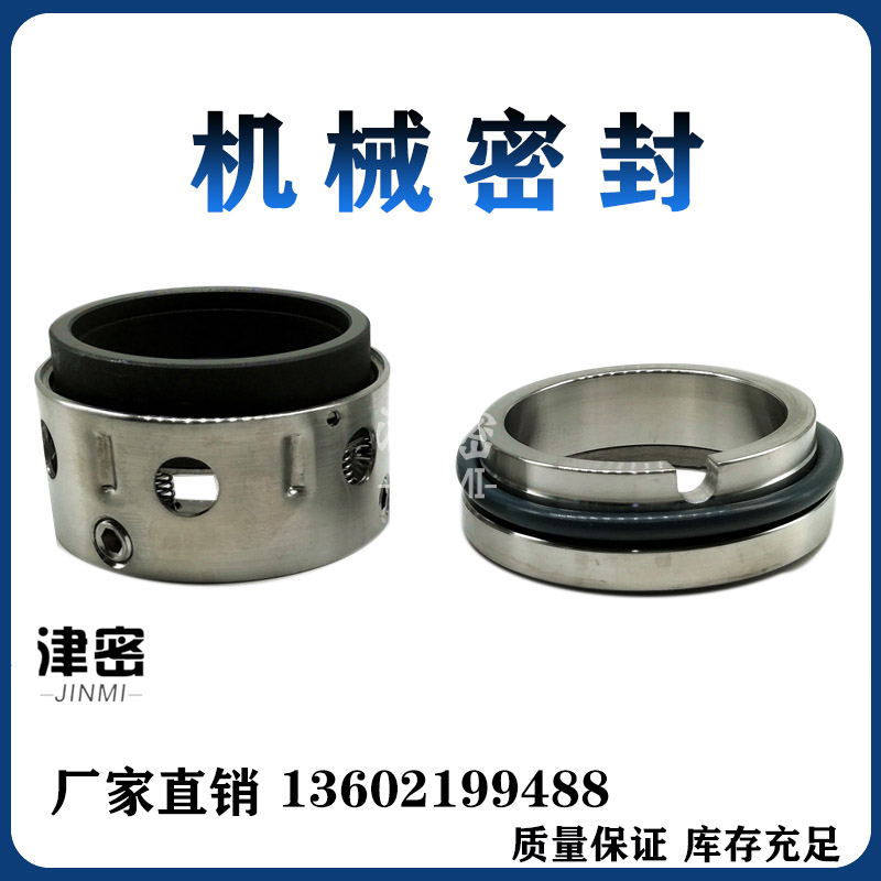 机械密封真空泵/螺杆泵机封 59U型系列机封 轴封合金机械密封