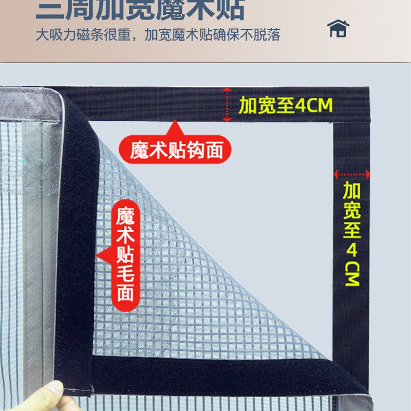 W防蝇自吸魔术贴防蚊虫饭店车库纱窗防蚊门帘别墅大门防蚊纱门帘