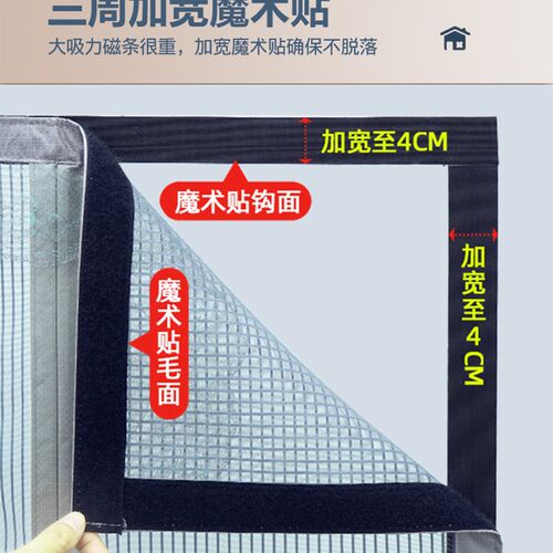 W防蝇自吸魔术贴防蚊虫饭店车库纱窗防蚊门帘别墅大门防蚊纱门帘