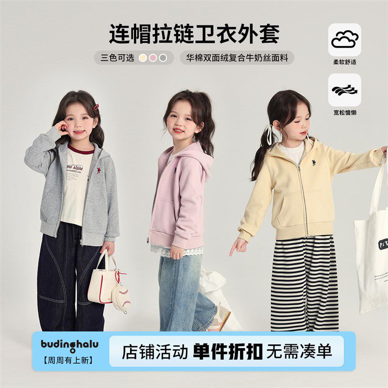 布丁哈鲁童装春装女童上衣2025春季新款儿童百搭连帽拉链卫衣外套